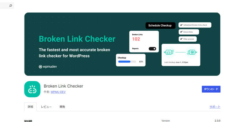 Broken Link Checker