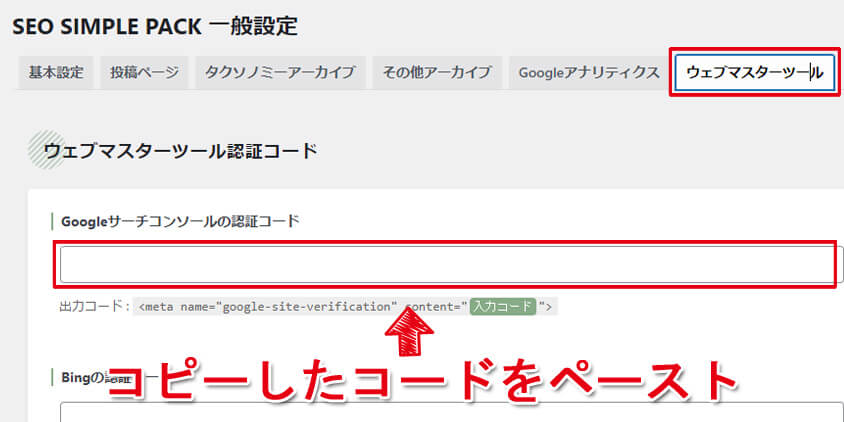 SEO SIMPLE PACKに戻る