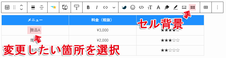 背景色変更個別