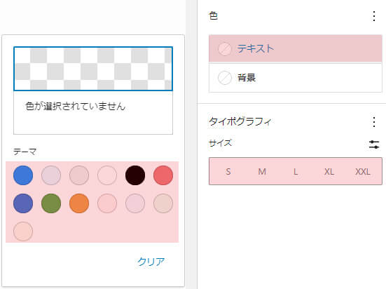 文字色変更一括