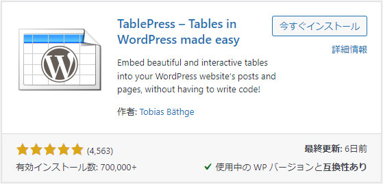 TablePress