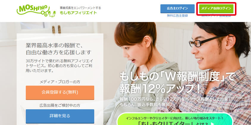 もしもアフィリエイト
