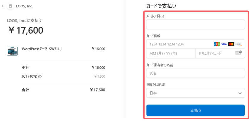 クレジットカード情報