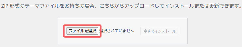 ファイルを選択