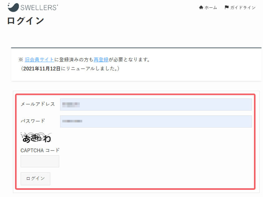 ログイン