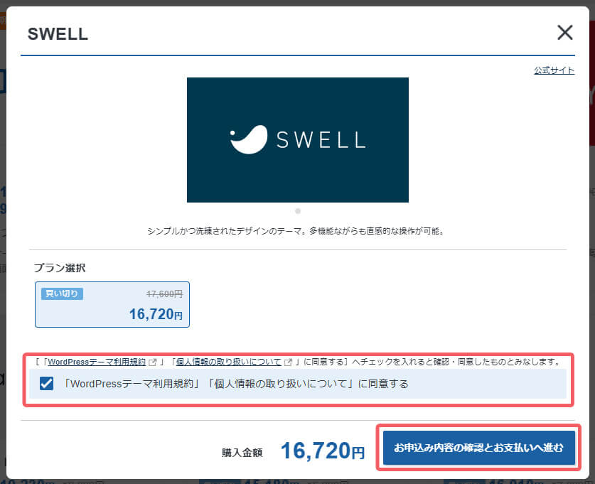 規約