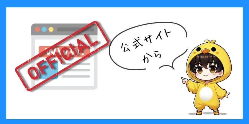SWELL購入時の注意点