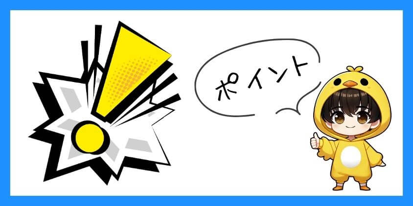 サーチコンソールの活用ポイント