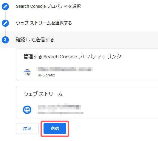 送信