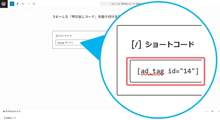 貼り方