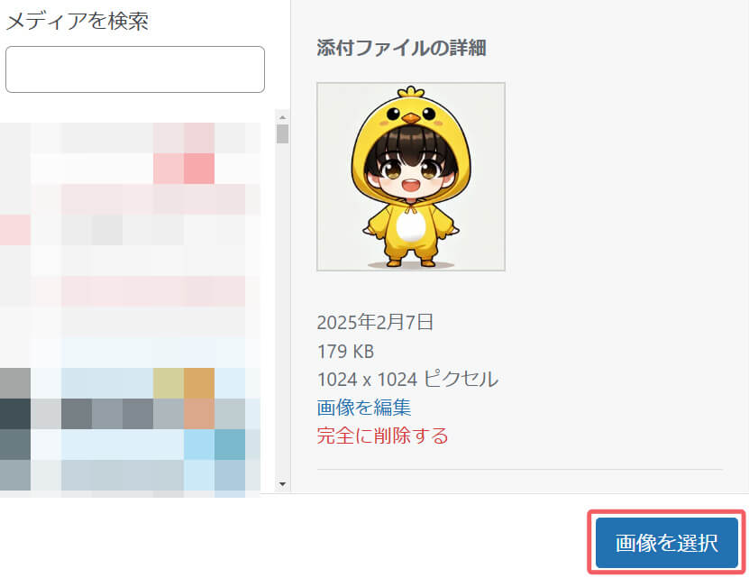 プロフィール画像選択