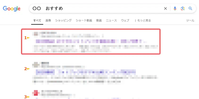 検索
