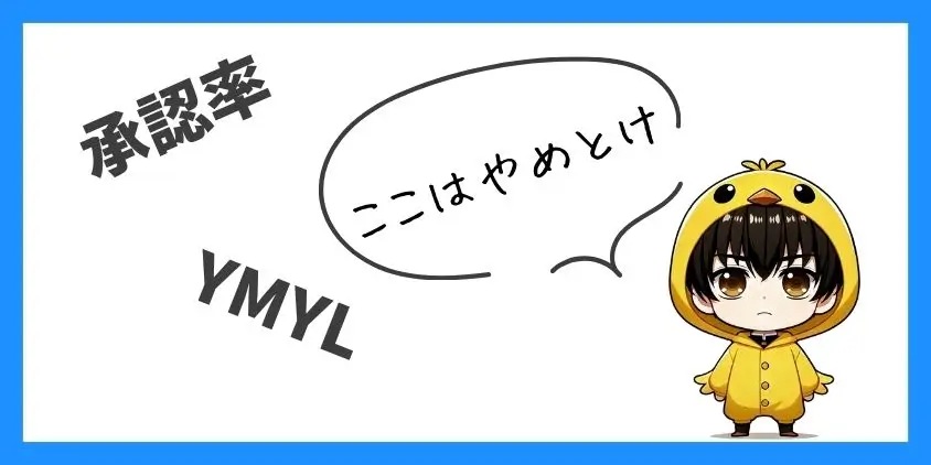 初心者が注意すべきポイント