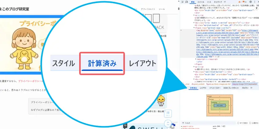 計算済み