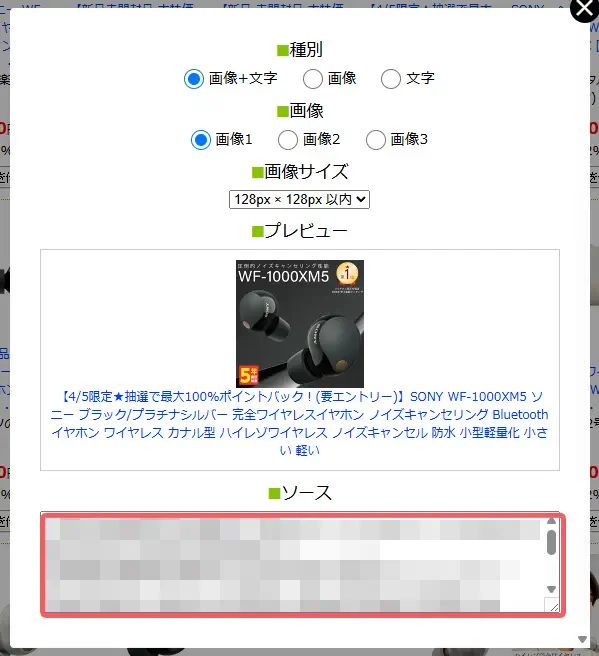 ソース