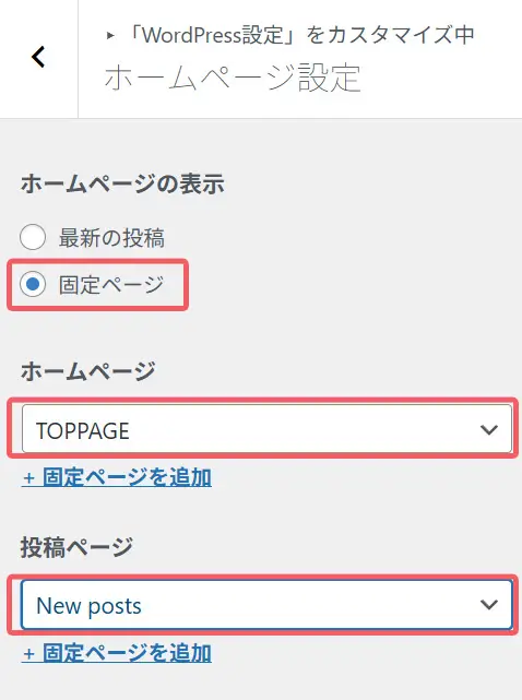 ホームページの表示