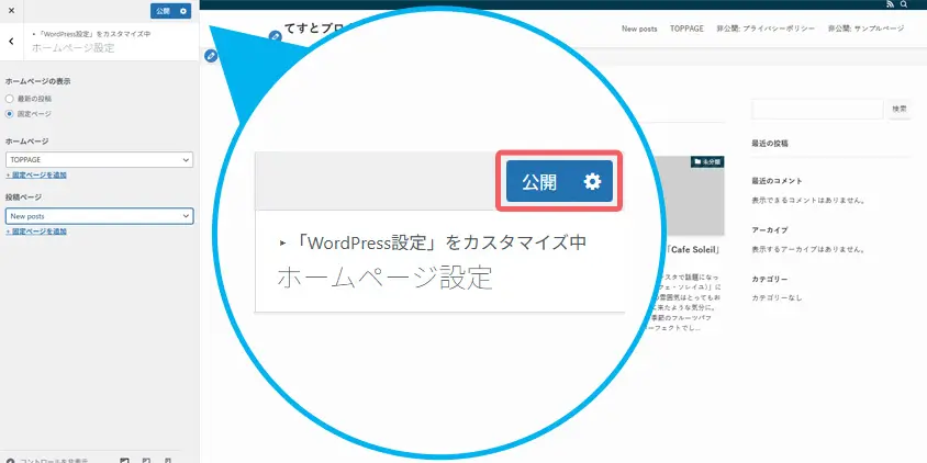 公開