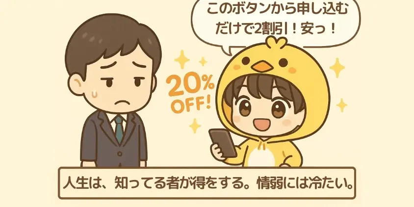 エックスサーバー割引クーポン