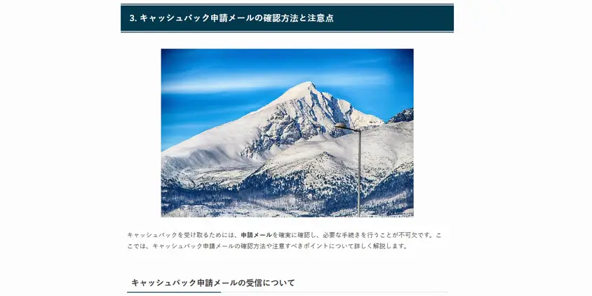 自動で挿入される画像