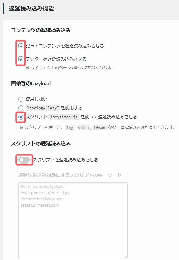 画像の遅延読み込み
