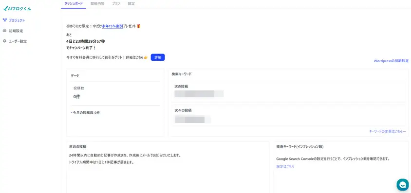 ダッシュボード