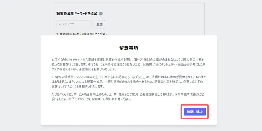 確認