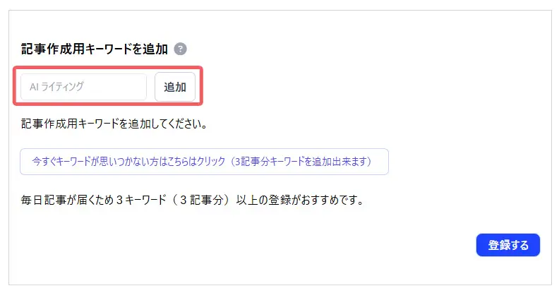 キーワード