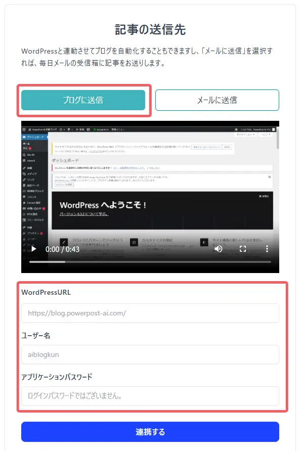 ブログに送信
