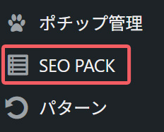 SEO SIMPLE PACK