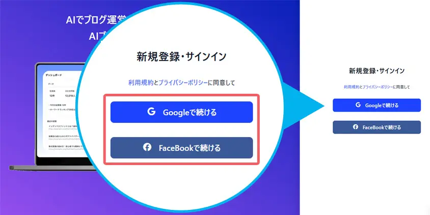 新規登録