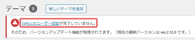 ユーザー認証