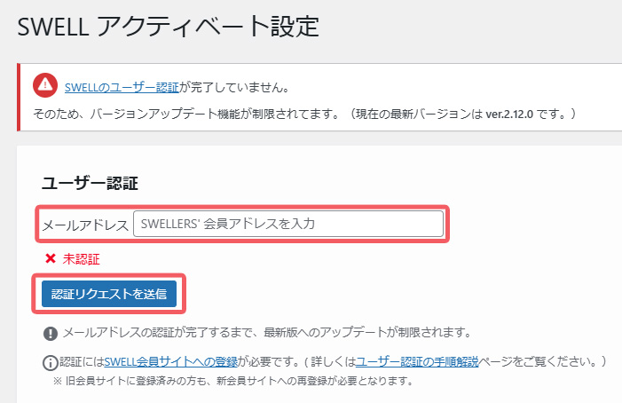 認証リクエストを送信