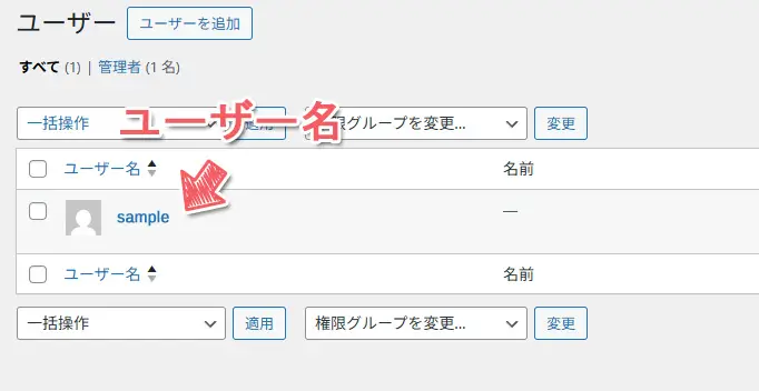 ユーザー名