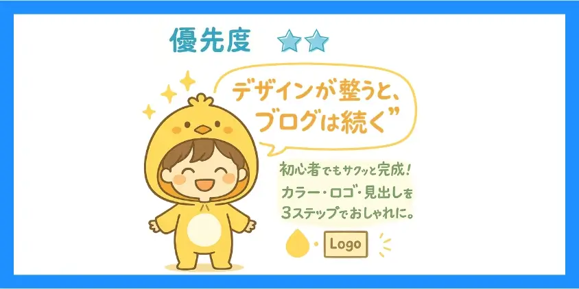 見た目の雰囲気を決める