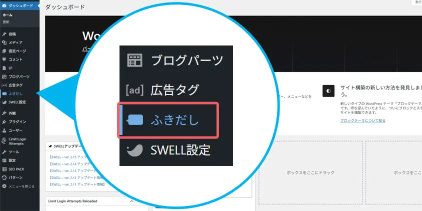 吹き出し