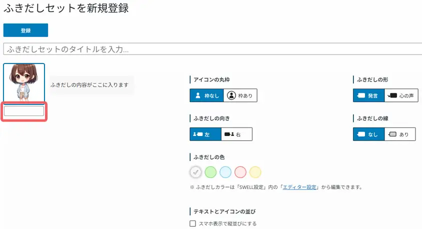 アイコン名前