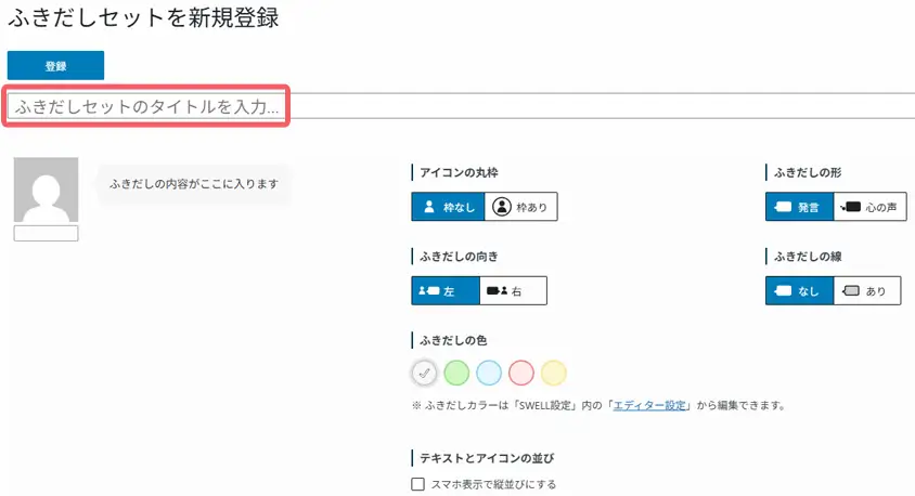 タイトル
