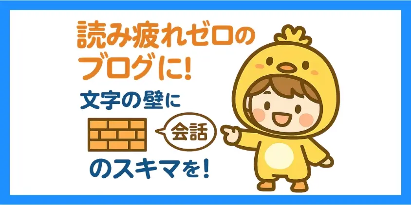 ふきだしの効果的な使い方