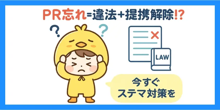 ステマ対策が必要な理由