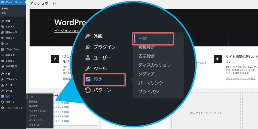 設定＞一般