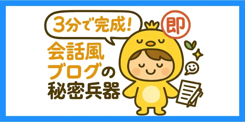 吹き出しについて