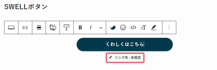 リンク先未設定