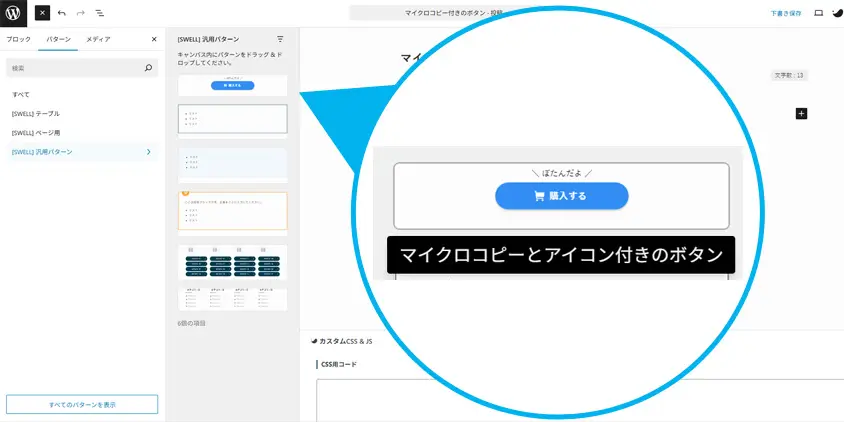 マイクロコピーとアイコン付きのボタン