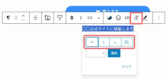 フォントサイズ