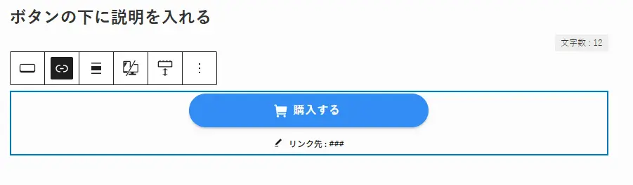 ボタンを選択