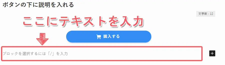 テキスト入力