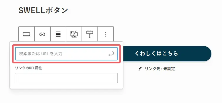 リンク先URL