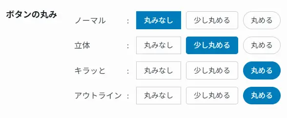 角丸