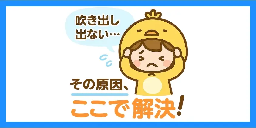 トラブルシューティング