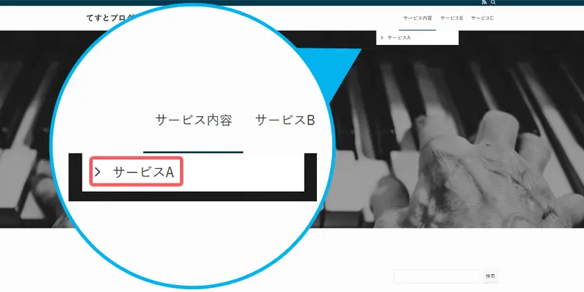 子メニューサンプル